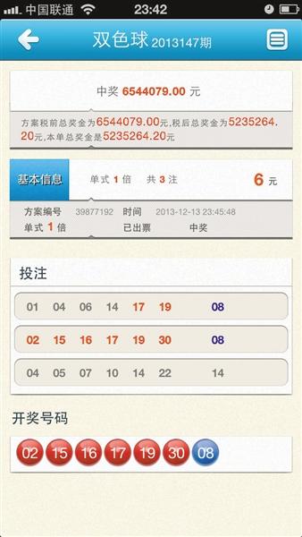 2025澳门开奖历史记录结果查询,澳门彩票开奖历史记录结果查询，探索2025年的数据宝藏
