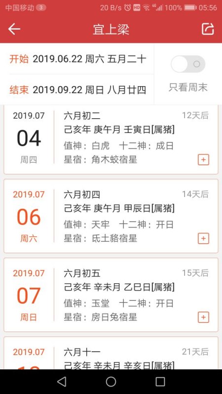 二四六天好彩(944CC)免费资料大全,二四六天好彩（944CC）免费资料大全——揭秘彩票背后的秘密与策略