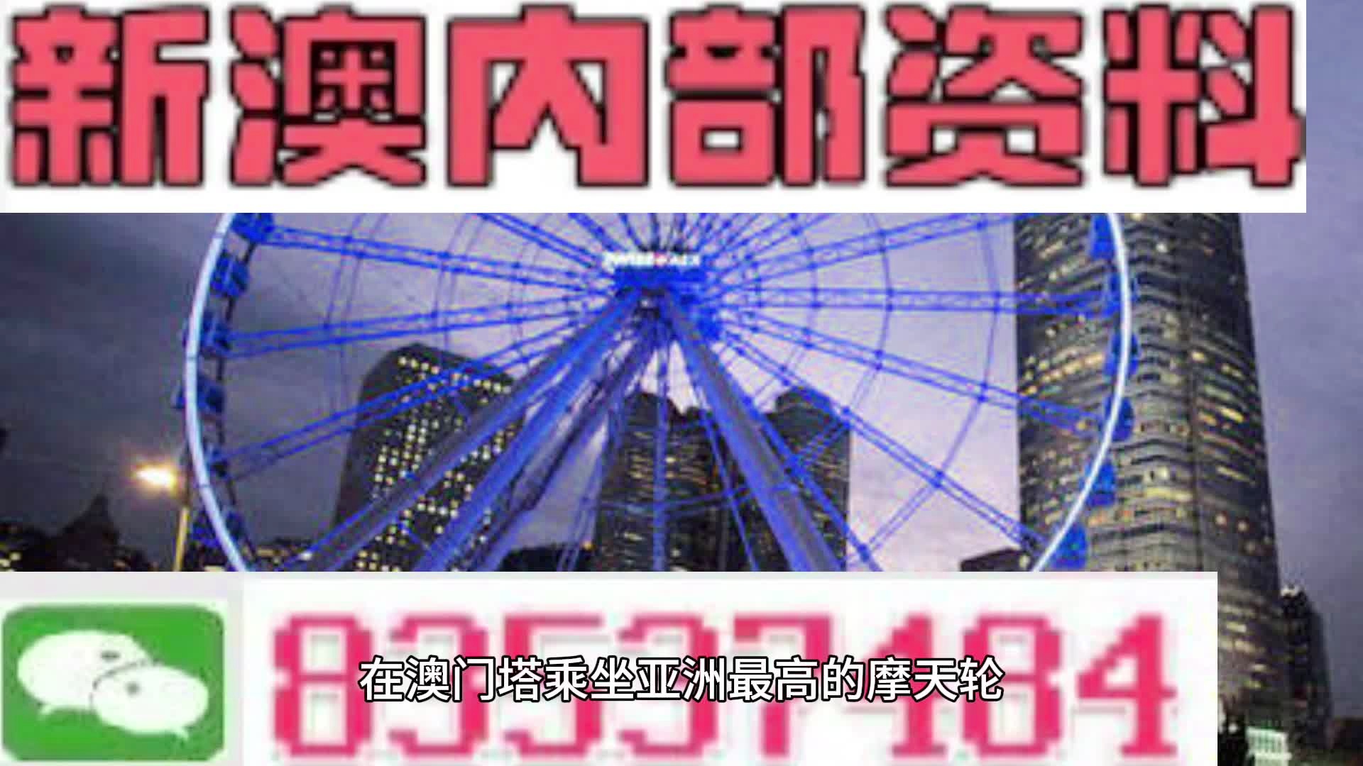 2025新澳门天天彩期期精准,探索未来彩票趋势，2025新澳门天天彩期期精准