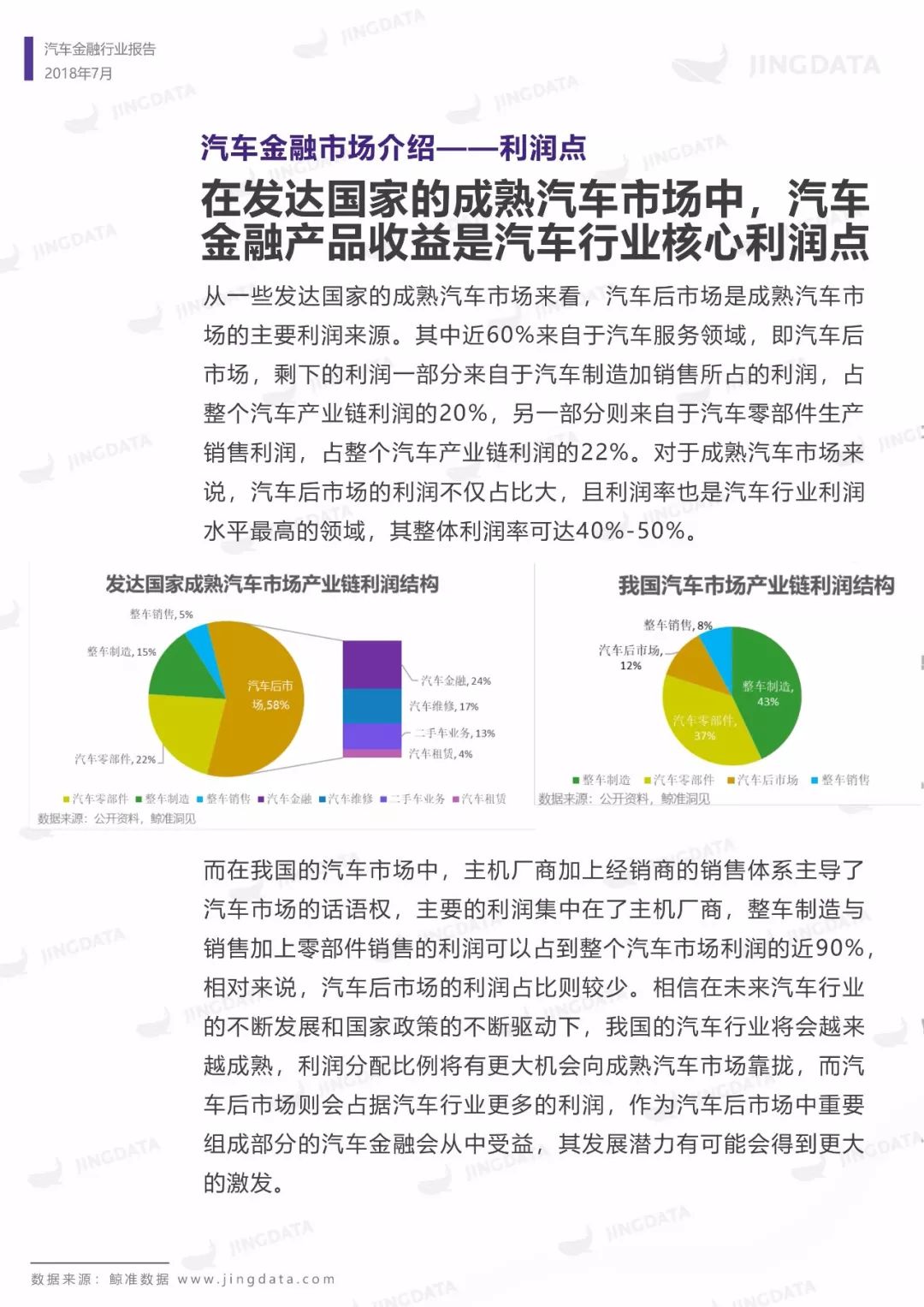百科 第97页