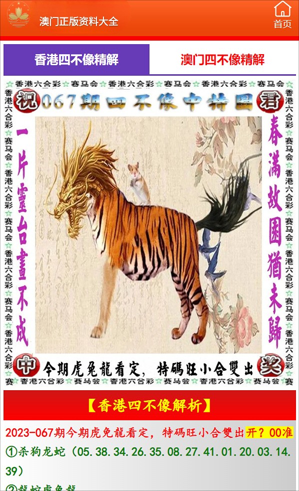三肖三期必出特马,三肖三期必出特马，探寻背后的秘密与真相