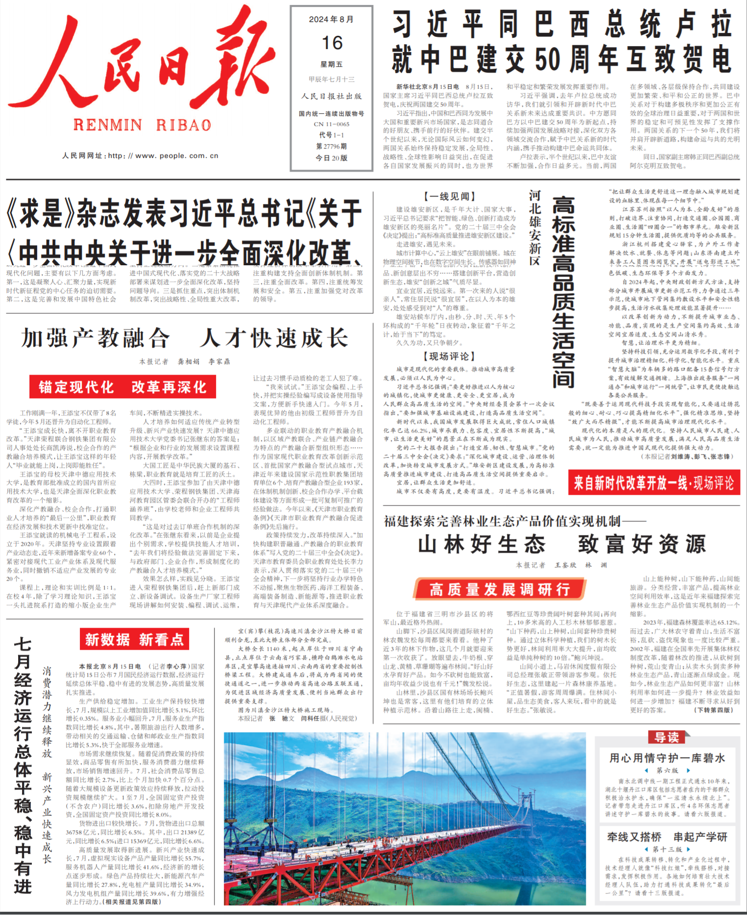 新澳门2025资料免费大全版,新澳门2025资料免费大全版，探索与预测的未来展望
