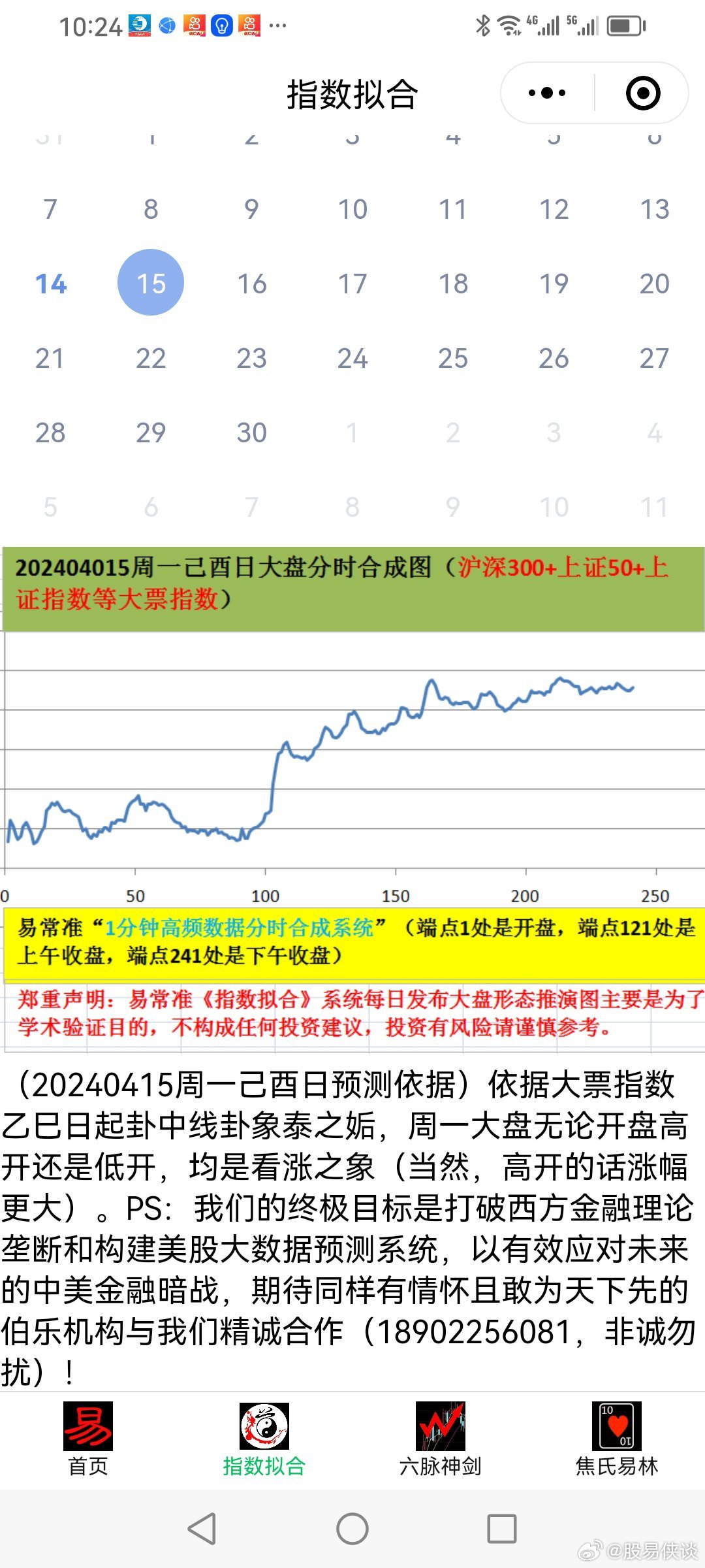 20024新澳天天开好彩大全160期,探索新澳世界，20024新澳天天开好彩大全第160期解析