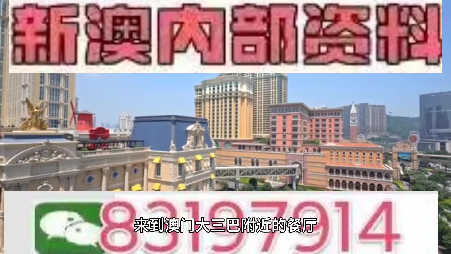 2025澳门天天六开彩查询,探索澳门天天六开彩，2025年的查询之旅