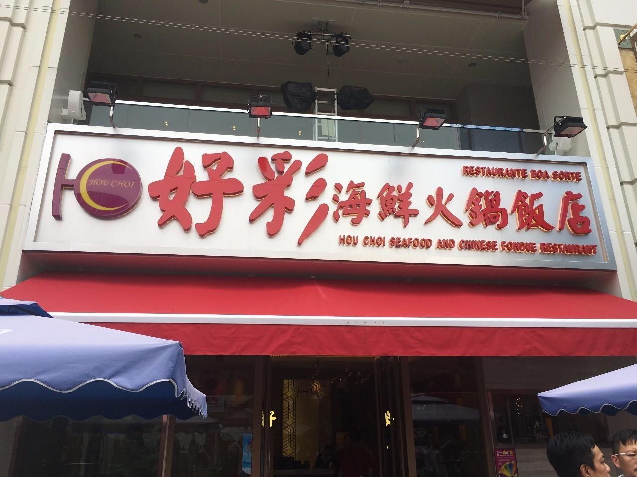 2025年澳门天天有好彩,澳门迈向美好未来，2025年天天有好彩
