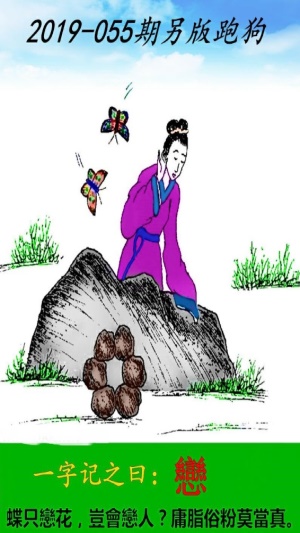 澳门跑狗图免费正版图2025年,澳门跑狗图正版图预测与探索，未来的2025年展望