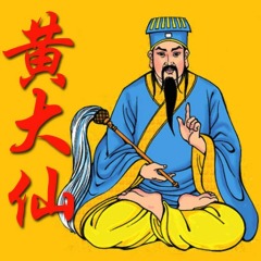 黄大仙免费资料大全最新,黄大仙免费资料大全最新，神秘信仰与现代探索