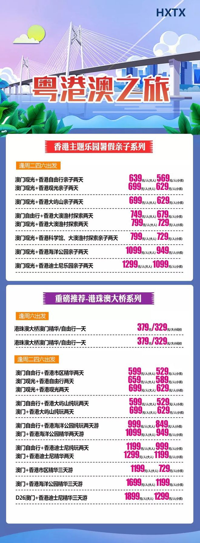 管家婆2025澳门免费资格,探索管家婆2025澳门免费资格，一场深度解读之旅