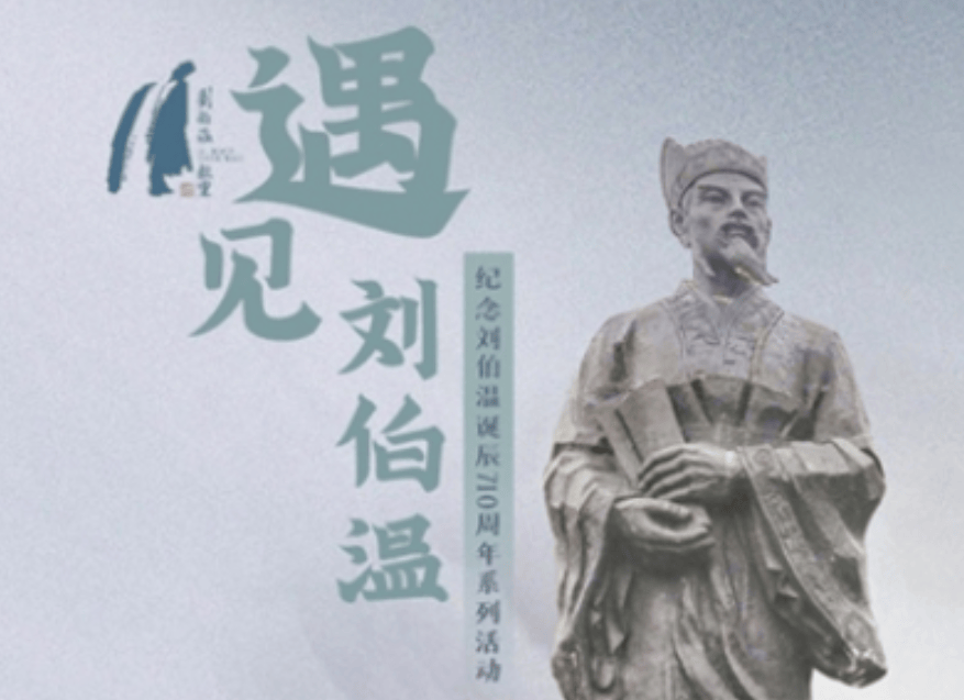 刘伯温白小姐一码一肖期期中特,刘伯温白小姐一码一肖期期中特，神秘预测背后的故事与传奇