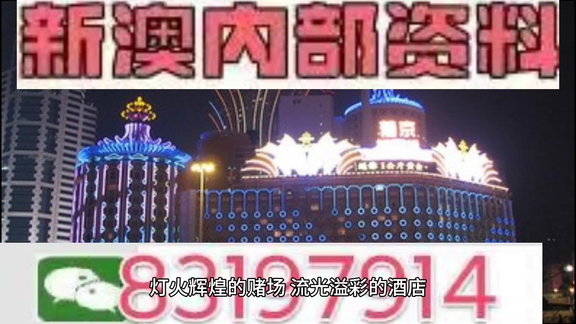 新澳门今晚开特马开奖,新澳门今晚开特马开奖，期待与惊喜的交汇点