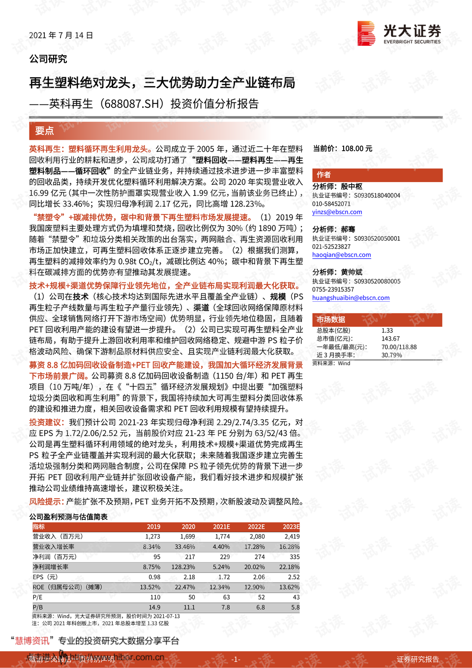 新澳正版全年免费资料的优势,新澳正版全年免费资料的优势，助力成功，轻松掌握信息精华