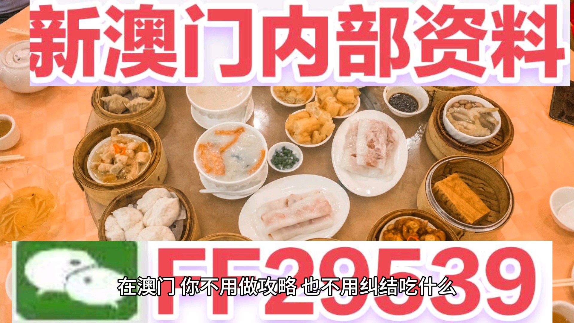 2025新澳门天天开奖攻略,澳门彩票新趋势，探索2025年天天开奖攻略