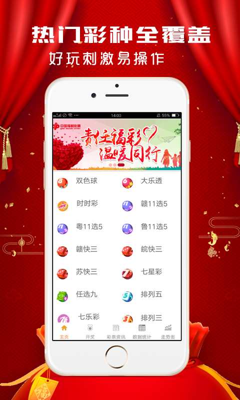 494949最快开奖结果 香港we,香港彩票494949的最快开奖结果与彩民期待