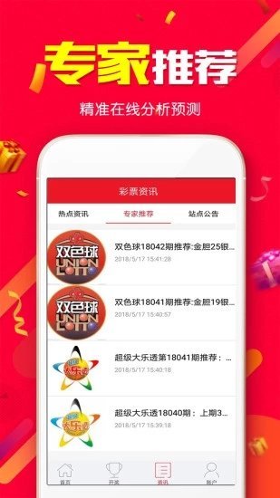 澳门天天彩免费资料大全软件优势,澳门天天彩免费资料大全软件优势，探索其独特魅力与价值