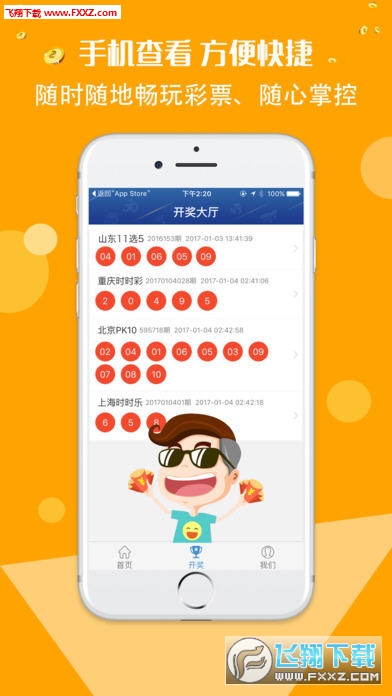 黄大仙最准六肖开奖结果,黄大仙最准六肖开奖结果——揭秘彩票预测的神秘面纱