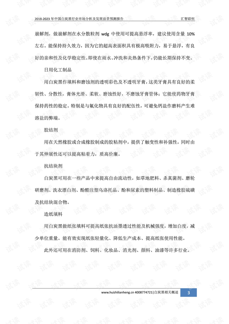今晚澳门必中三肖图片,今晚澳门必中三肖的神秘预测与解读