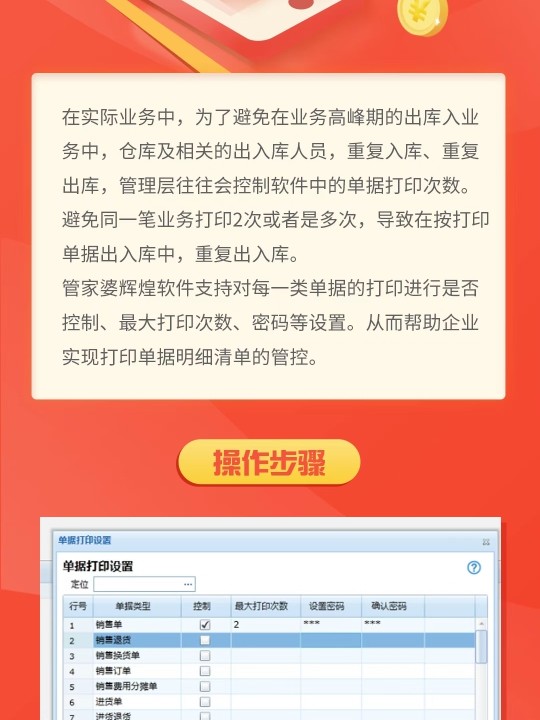 7777888888管家婆精准一肖中管家,揭秘7777888888管家婆精准一肖的神秘面纱