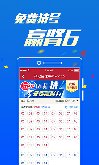494949最快开奖今晚开奖号码,今晚494949彩票开奖号码预测与期待