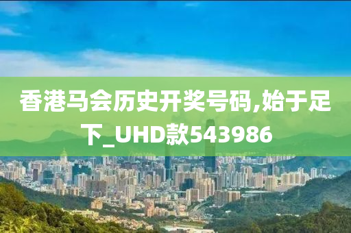澳门新10码精准预测揭秘,澳门新10码精准预测揭秘，探索命运之轮的奥秘