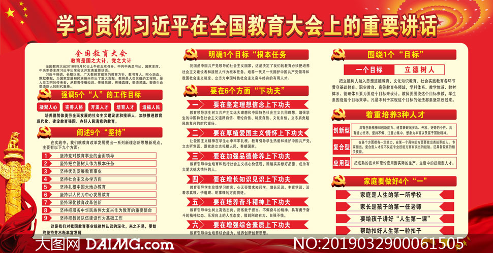 资料大全正版资料免费2025,正版资料大全，迈向未来的免费教育资源之旅