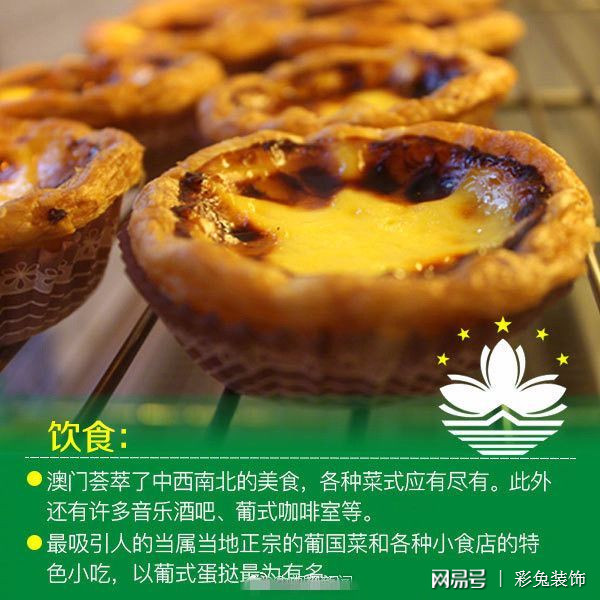 澳门资料大全正版资料,澳门资料大全正版资料，历史、文化、地理与经济概述