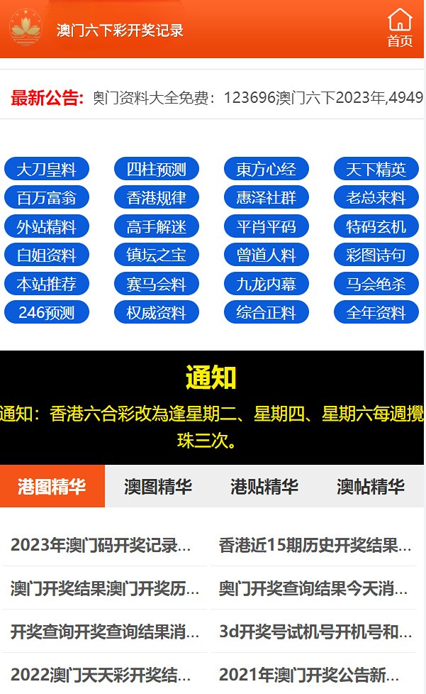 澳门六开彩全年免费正版资料,澳门六开彩全年免费正版资料，探索与解析