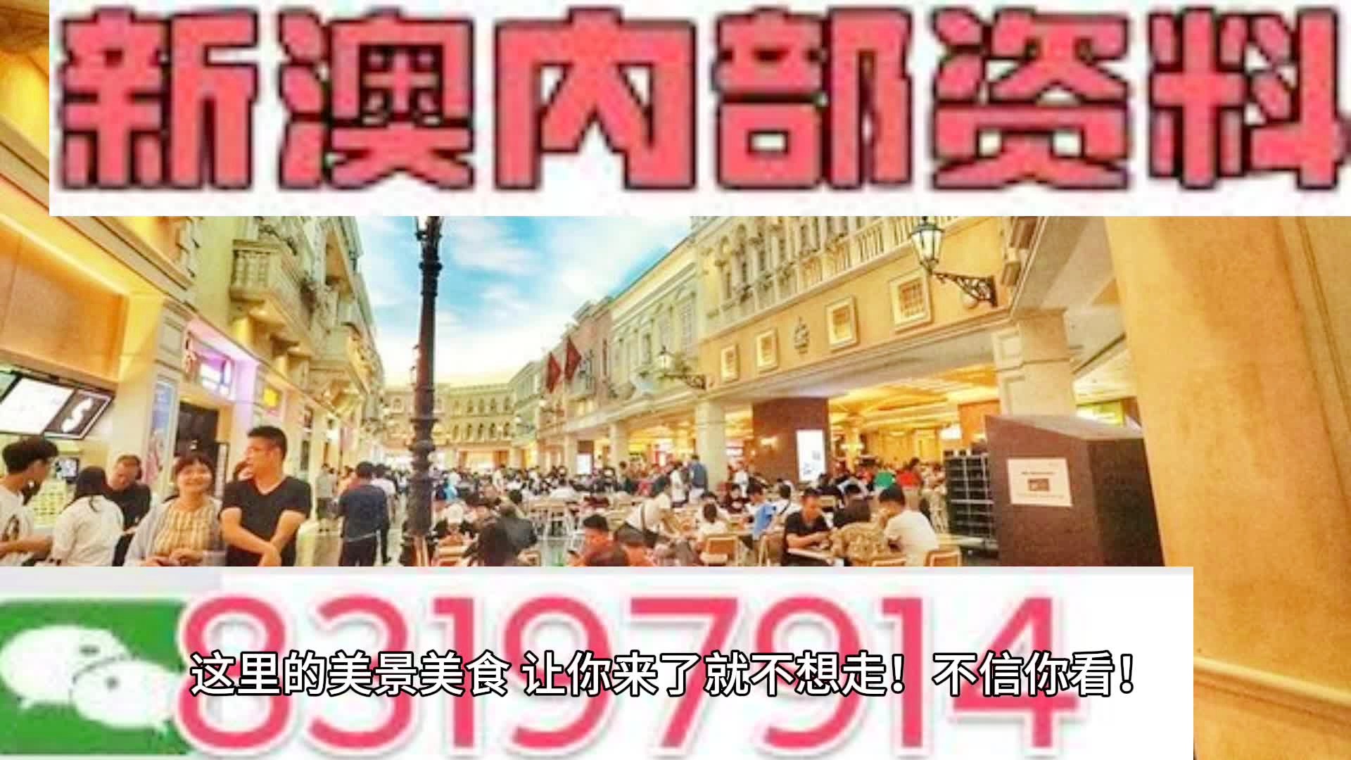 澳门内部最准资料澳门,澳门内部最准资料探索
