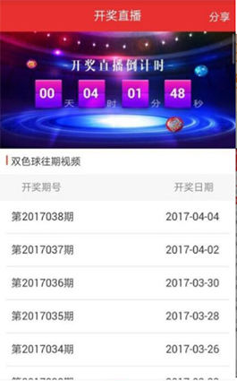 2025新奥门天天开好彩大全85期,探索新澳门，2025年天天开好彩的期待与奥秘（第85期）