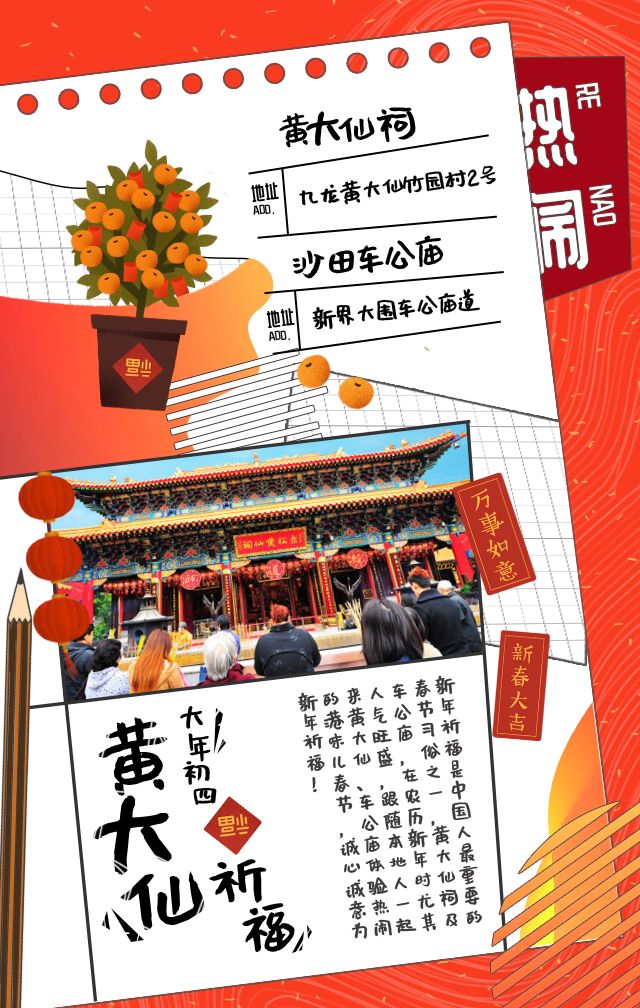 今期黄大仙内部资料,今期黄大仙内部资料揭秘