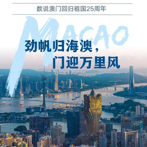 2025年澳门正版免费,探索澳门未来，2025年澳门正版资源的免费共享时代