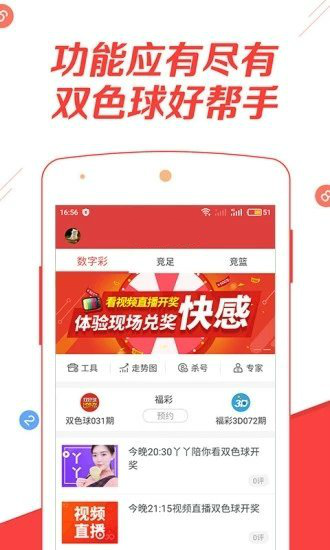 澳门天天彩开奖结果下载,澳门天天彩开奖结果下载，探索与体验彩票的魅力