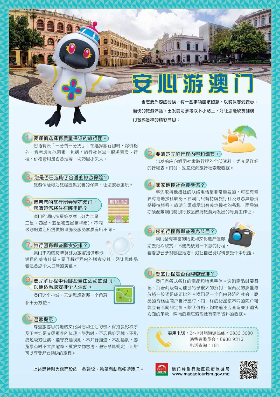 2025奥门正版资料大全,探索澳门，2025年澳门正版资料大全的独特魅力与丰富内涵