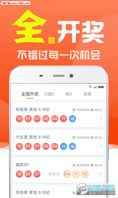四不像今晚必中一肖,四不像今晚必中一肖——揭秘彩票背后的秘密与策略