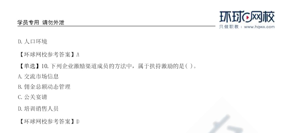 2025中级经济师真题及答案,探索未来中级经济师的真题与答案，走向成功的关键路径（以XXXX年为参考）