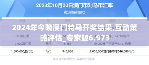 2025今晚澳门开特马现场,探索澳门特马文化，2025今晚开彩现场纪实