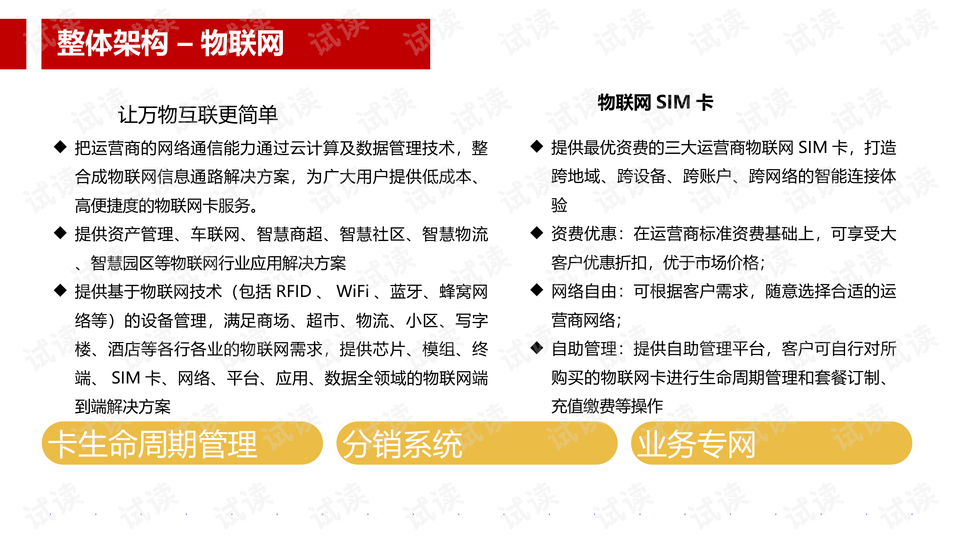 新澳门管家婆一句话,新澳门管家婆的独特智慧与决策力量，一句话揭示其魅力