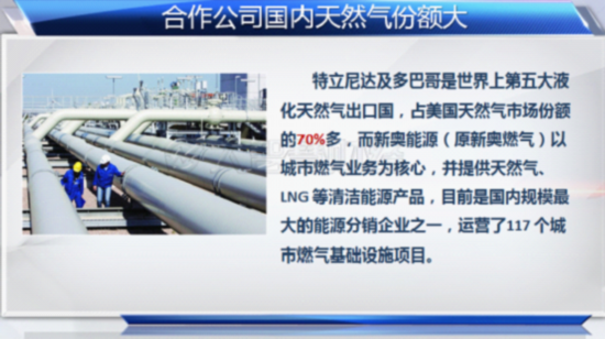2025年新奥全年资料,新奥集团2025年全年资料概览