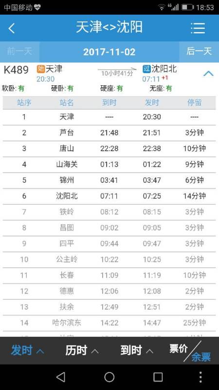 2025今晚9点30开什么生肖明,揭秘，2025今晚9点30开什么生肖