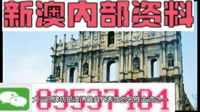 2025澳门正版精准资料大全,澳门正版精准资料大全——探索未来的数据宝藏（2025展望）