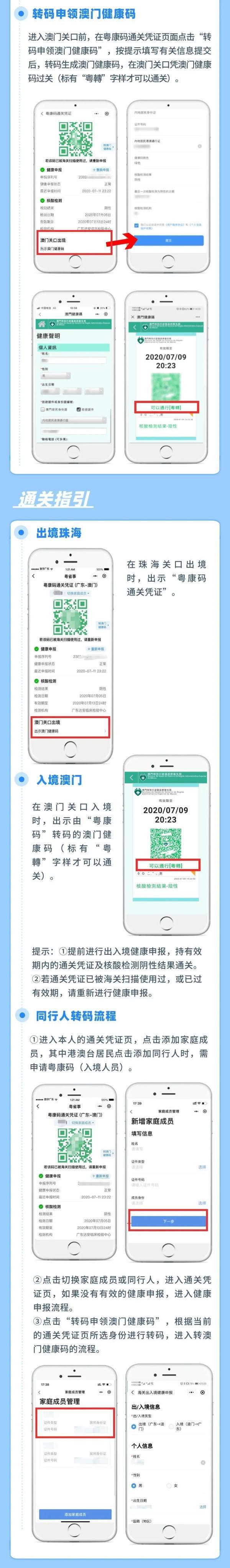 新澳门开码记录,澳门新码记录，探索与解读