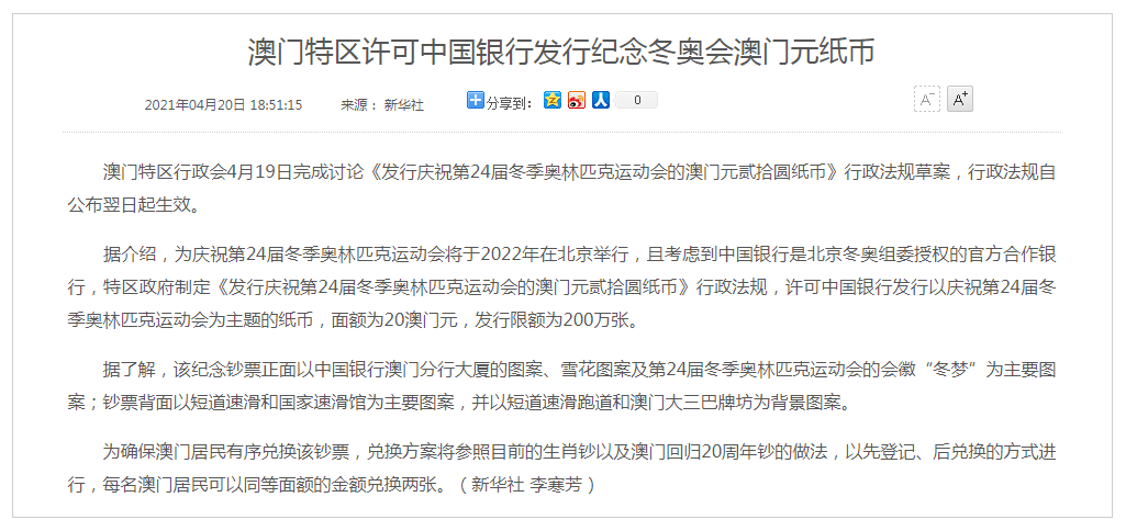2025最新奥门免费资料,澳门最新资讯与免费资料探索（2025年最新版）
