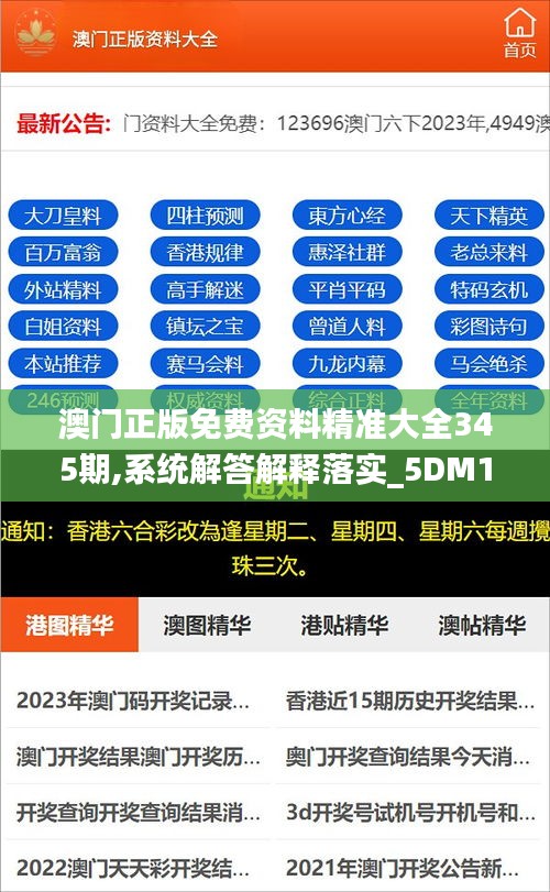 澳门335期资料查看一下,澳门335期资料深度解析与查看指南
