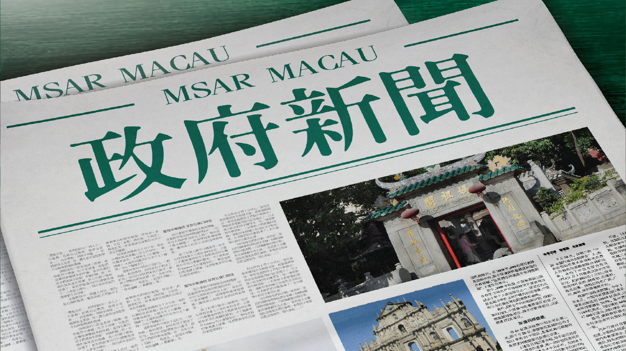 2025新澳门正版免费资料,探索澳门正版资料，2025年的新机遇与挑战