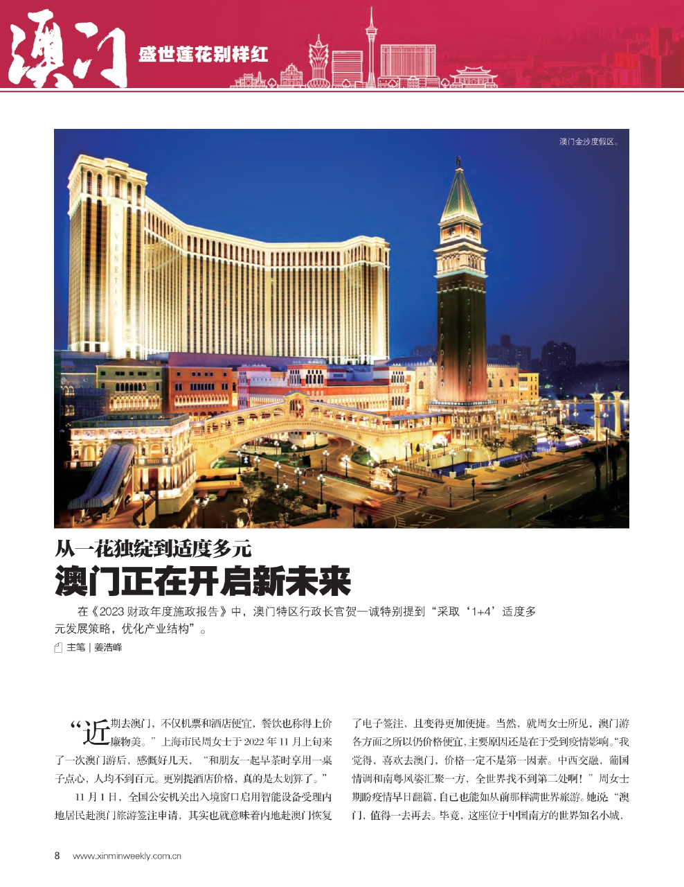 2025澳门精准正版澳门,探索澳门未来，2025澳门精准正版展望