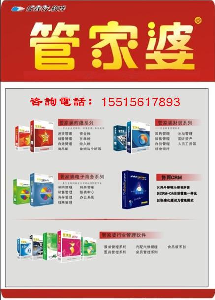 4887王中王管家婆客服电话,关于王中王管家婆客服电话的详细介绍