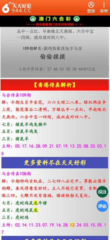 二四六天天彩资料大全网最新,二四六天天彩资料大全网最新，探索与发现的不竭之源