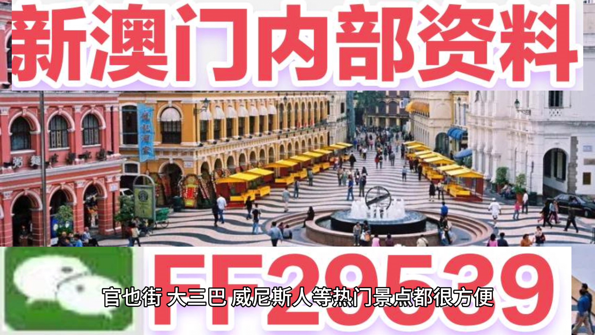 2025年澳门今晚开码料,澳门今晚开码料，探索未来与探索自我