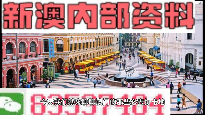 新澳天天开奖资料大全1984版,新澳天天开奖资料大全（1984版）——回顾历史，展望未来
