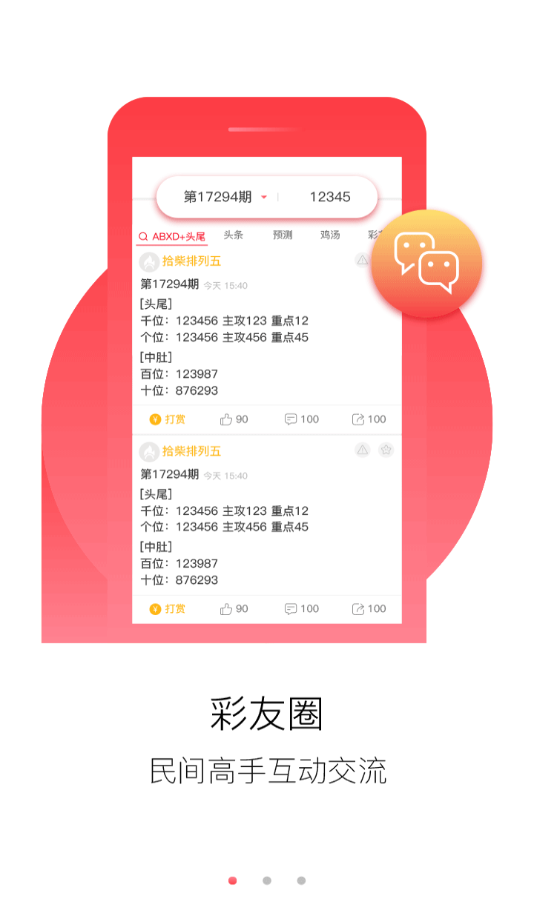 焦点 第41页
