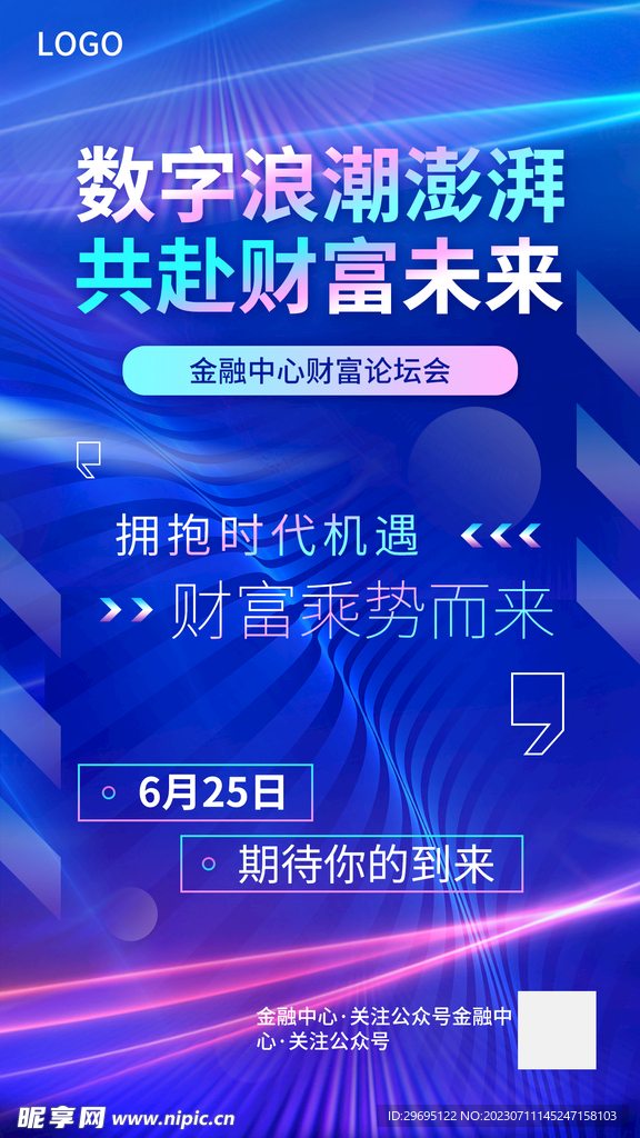 2025新奥天天免费资料53期,探索未来奥秘，2025新奥天天免费资料的深度解析与预测（第53期）